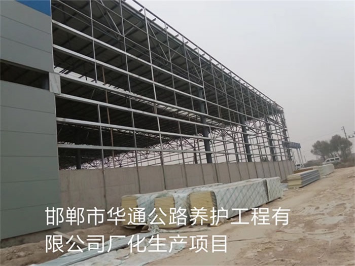 福州華通公路養(yǎng)護(hù)工程有限公司長化生產(chǎn)項目