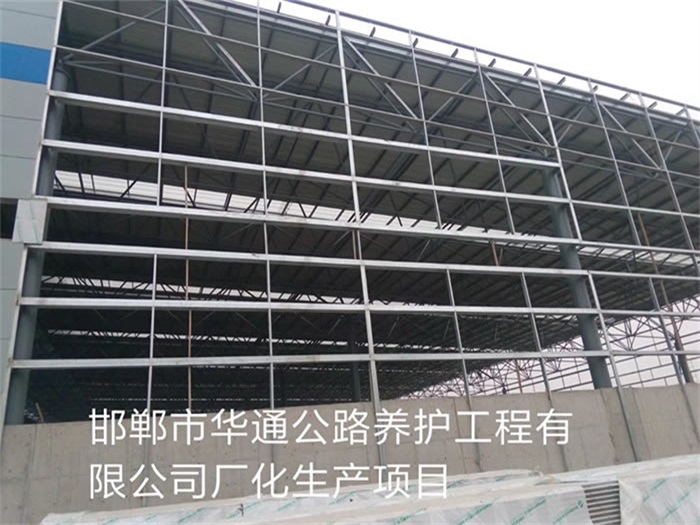 烏魯木齊華通公路養(yǎng)護(hù)工程有限公司長化生產(chǎn)項(xiàng)目