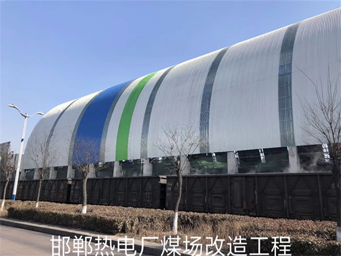 蕪湖熱電廠煤場(chǎng)改造工程